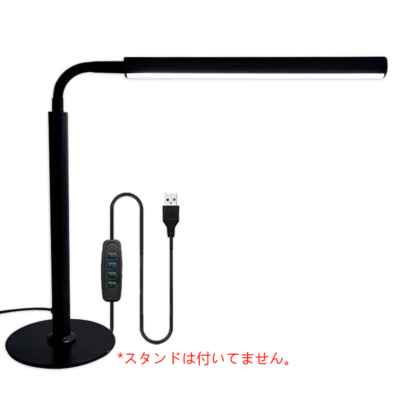 多機能LEDデスクライト（スタンド台なし）